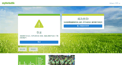 Desktop Screenshot of myzh.myherbalife.com