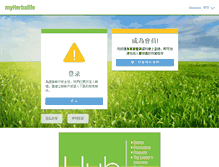 Tablet Screenshot of myzh.myherbalife.com